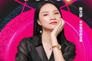 女神节丨足球比分集团官网足球比分集团官网足球比分集团官网足球比分集团官网首页-足球比分(中国)-足球比分(中国)
集团副总裁陈文舒获评2021中国人力资源服务业女企业家TOP50
