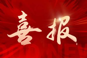喜报！足球比分集团官网足球比分集团官网足球比分集团官网足球比分集团官网首页-足球比分(中国)-足球比分(中国)
集团再登“广东省守合同重信用企业”及“诚信经营企业